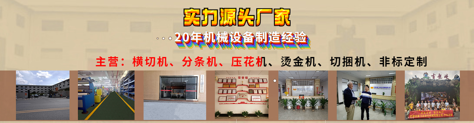 東莞市看片免费网站自動化機械有限公司