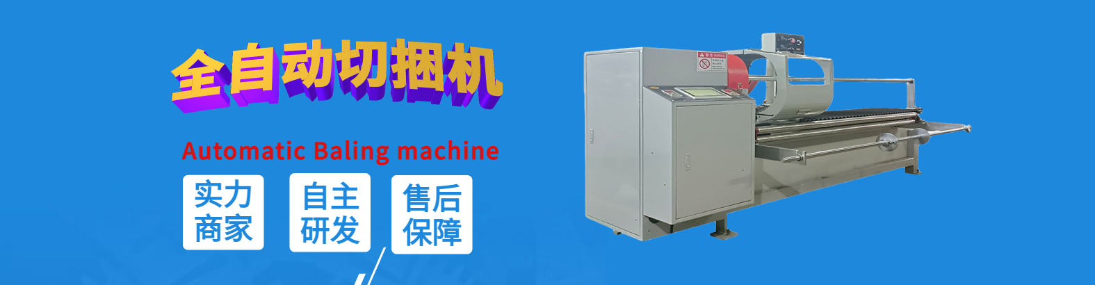 東莞市看片免费网站自動化機械有限公司